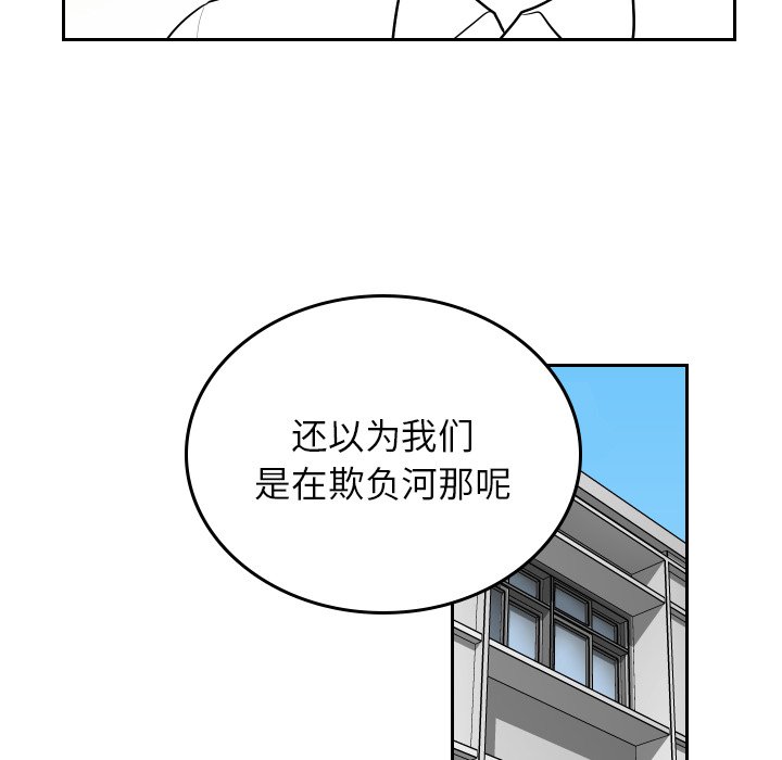第67話 - 第44张