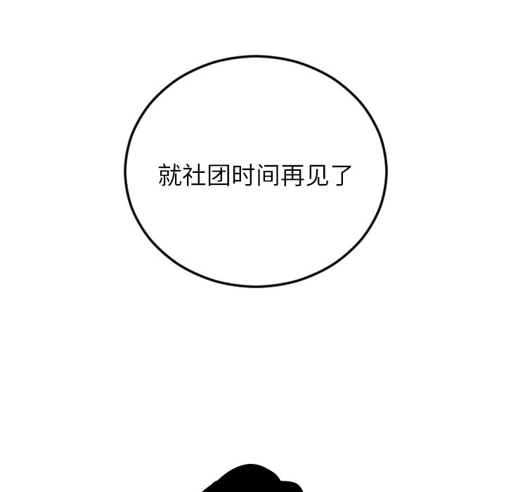 第67話 - 第47张