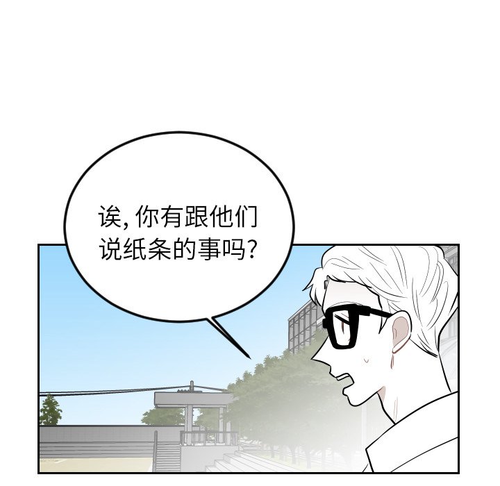 第67話 - 第64张