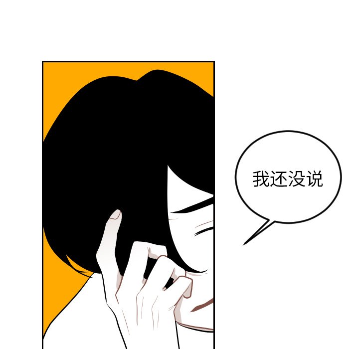 第67話 - 第65张