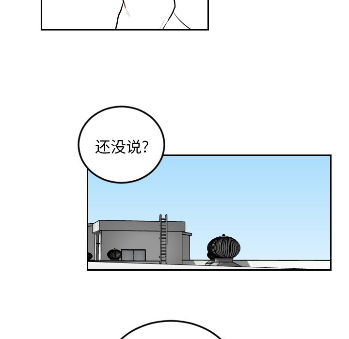 第67話 - 第66张