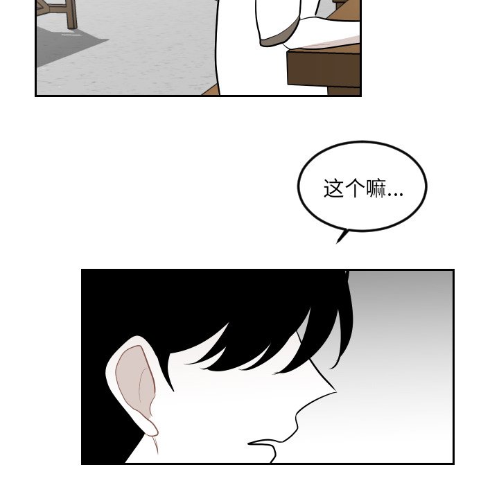 第67話 - 第68张