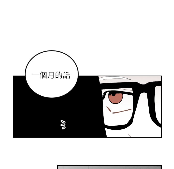 第67話 - 第7张
