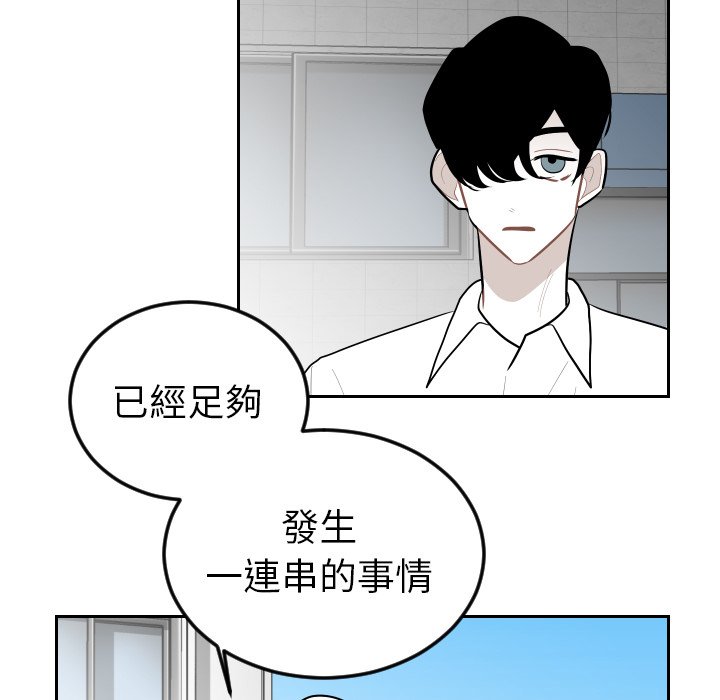 第67話 - 第8张