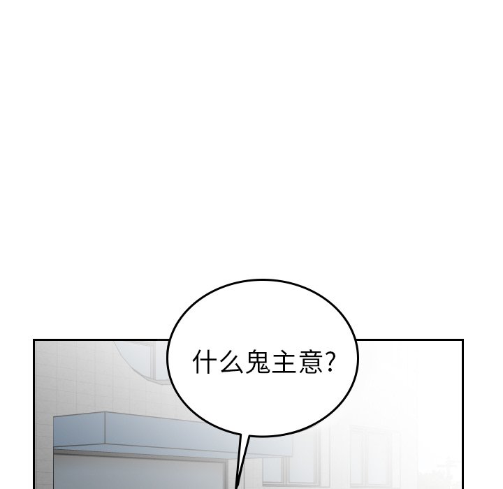 第67話 - 第81张