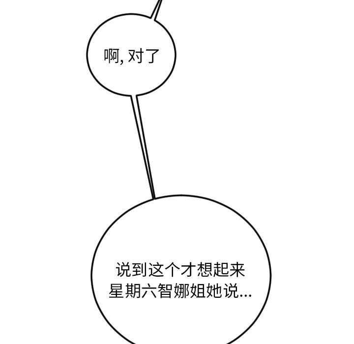 第67話 - 第85张