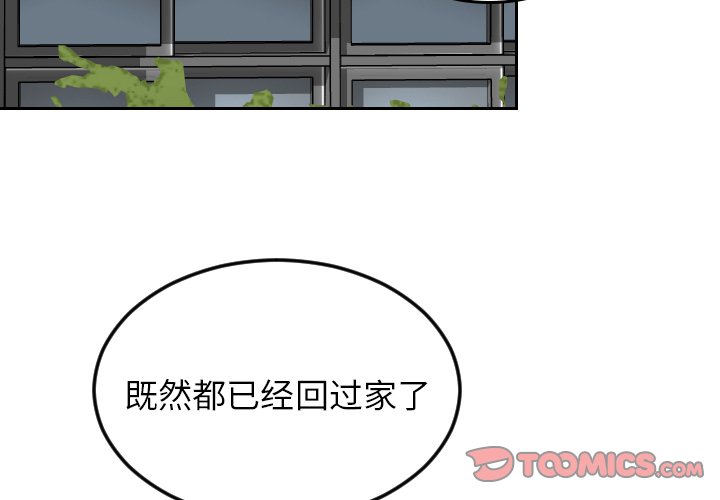 第68話 - 第1张