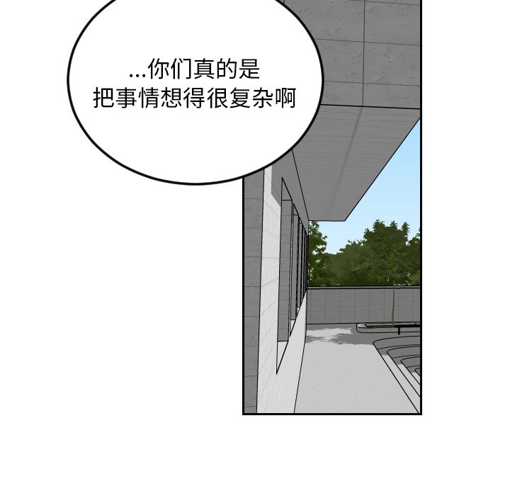 第68話 - 第21张