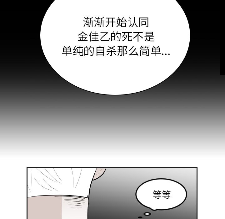 第68話 - 第27张