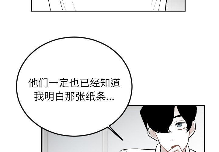 第68話 - 第3张