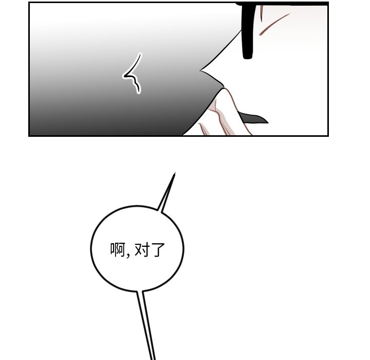 第68話 - 第30张