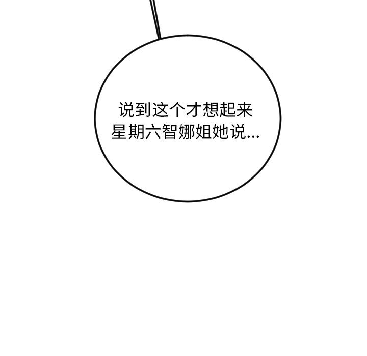 第68話 - 第31张