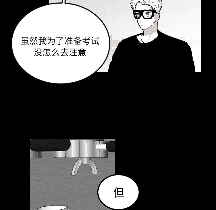第68話 - 第37张