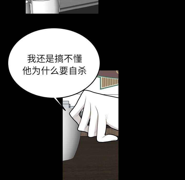 第68話 - 第38张