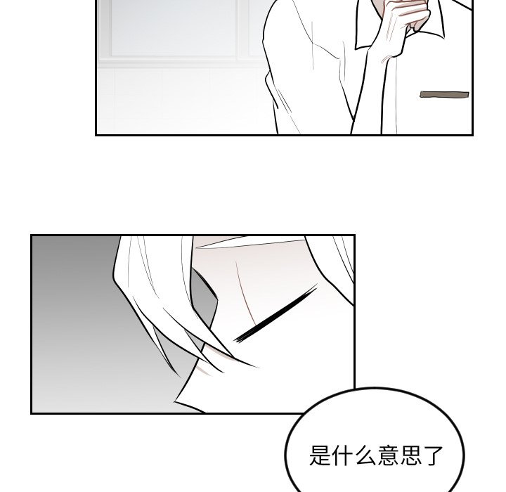 第68話 - 第4张
