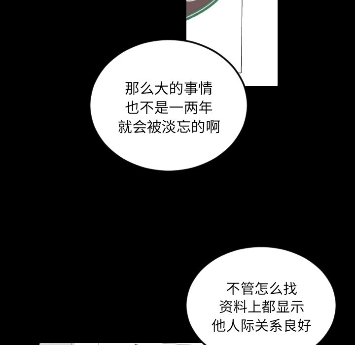 第68話 - 第42张