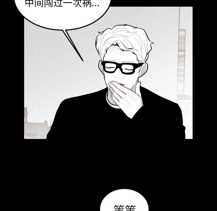 第68話 - 第44张