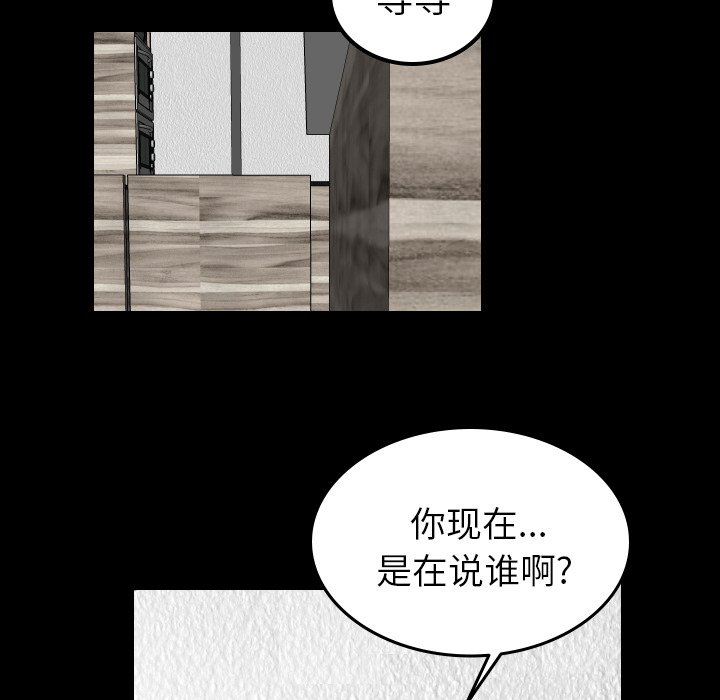 第68話 - 第45张