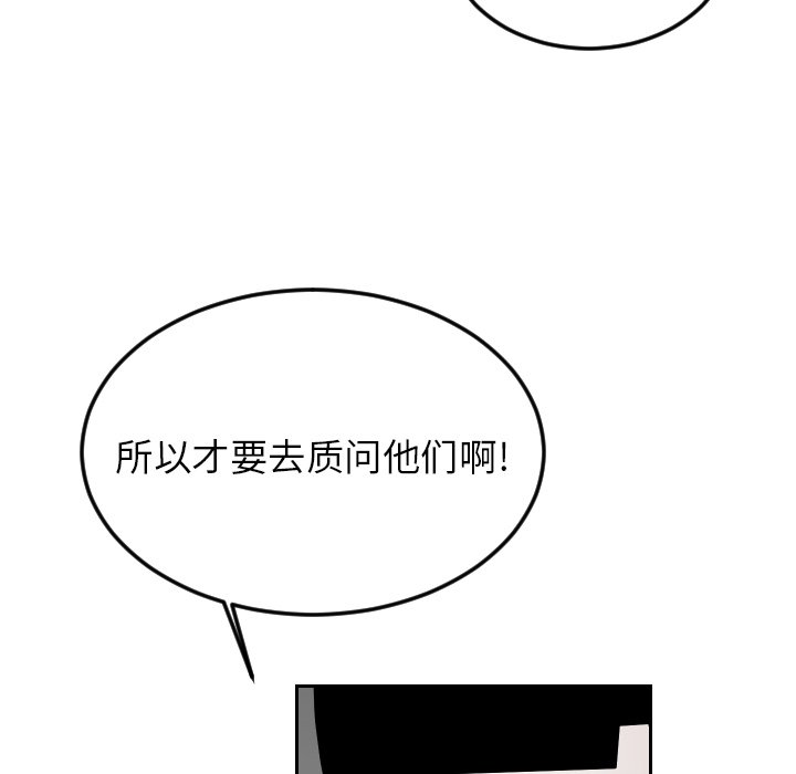 第68話 - 第5张
