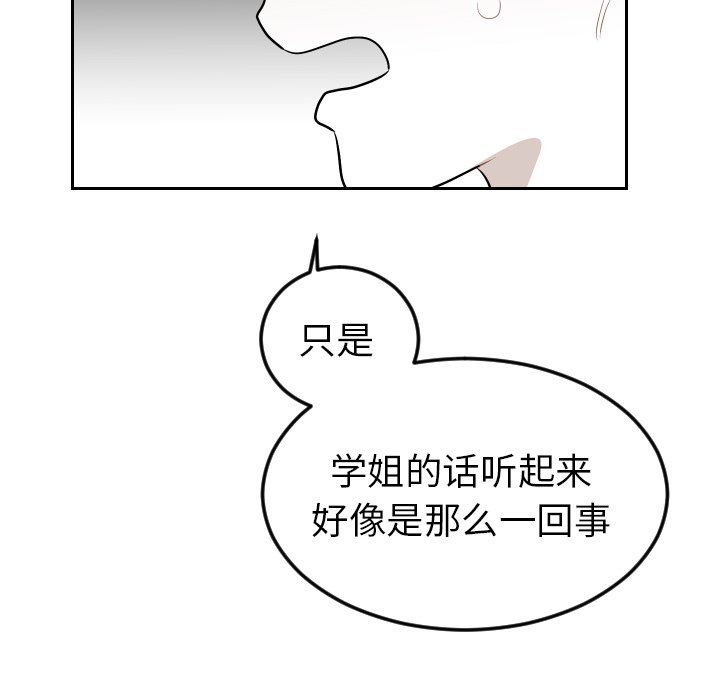 第68話 - 第60张