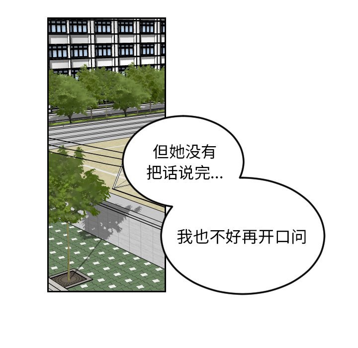 第68話 - 第61张