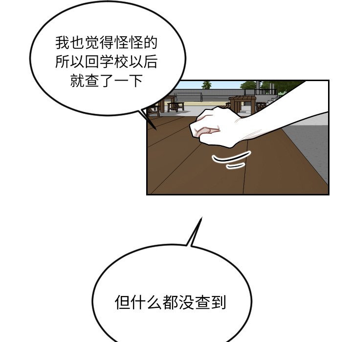 第68話 - 第62张