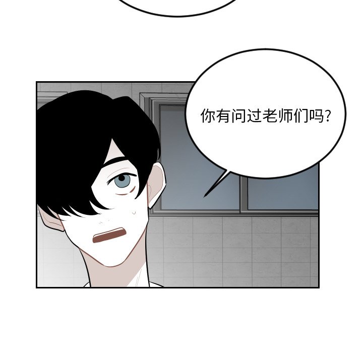 第68話 - 第63张