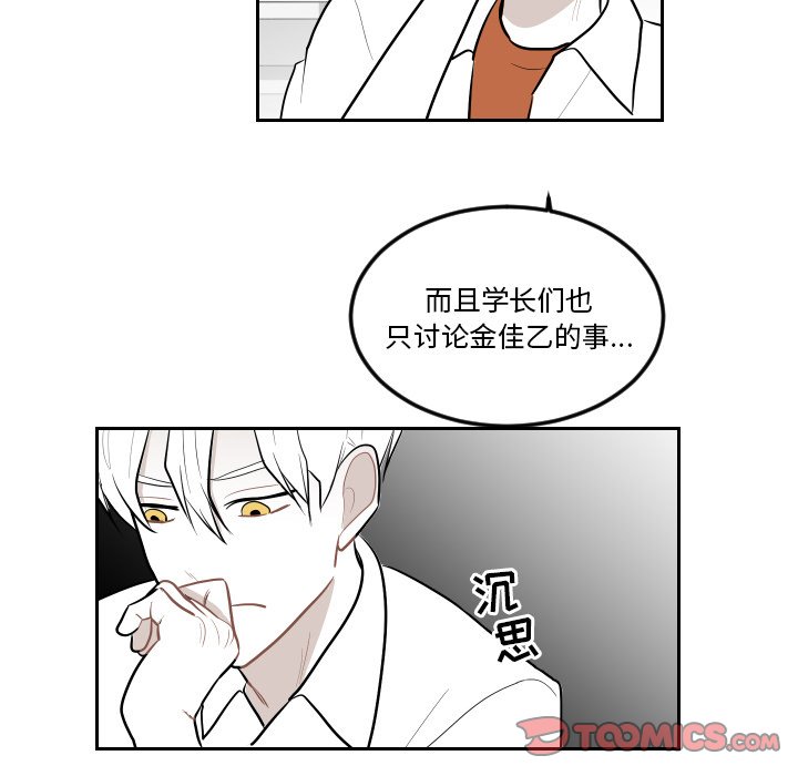 第68話 - 第65张