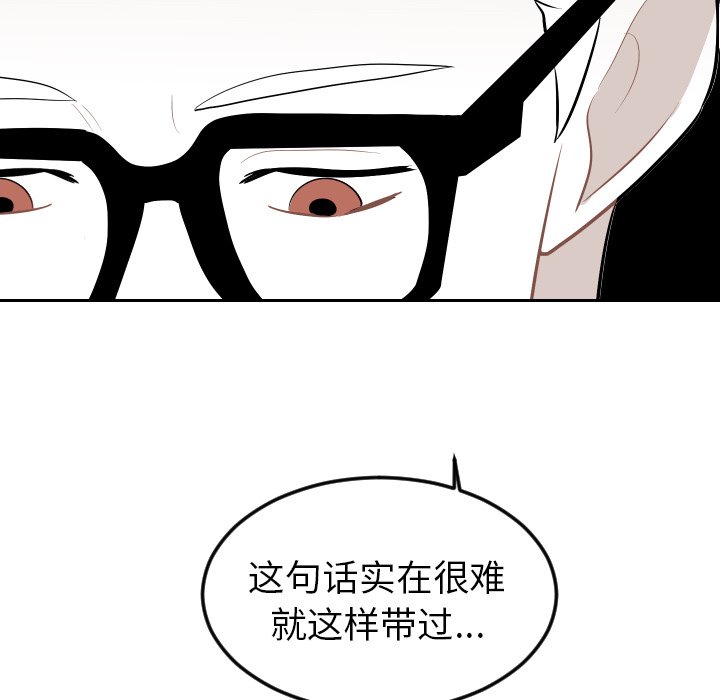 第68話 - 第68张