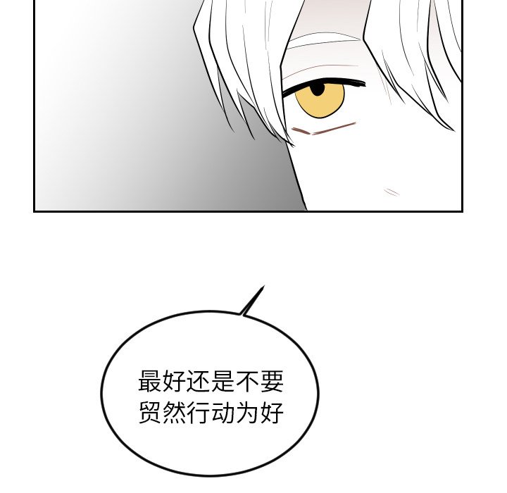 第68話 - 第7张