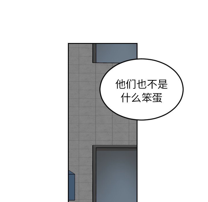 第68話 - 第8张