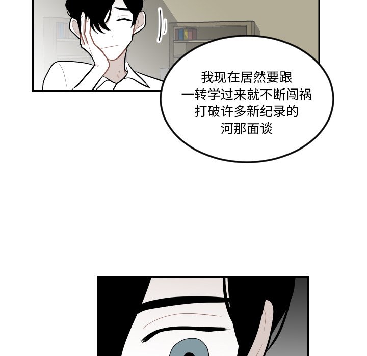 第68話 - 第88张