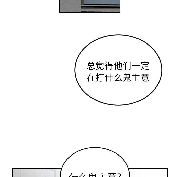 第68話 - 第9张