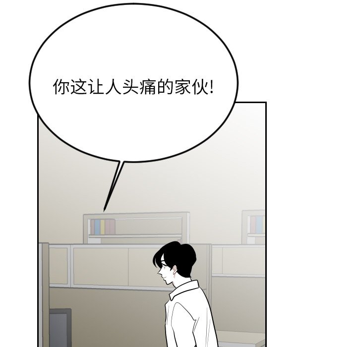 第69話 - 第10张