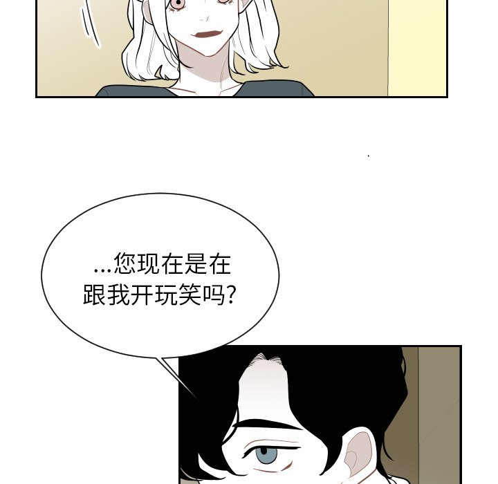 第69話 - 第18张