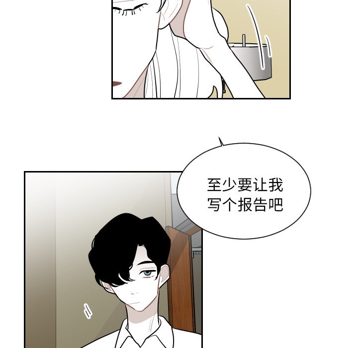 第69話 - 第27张