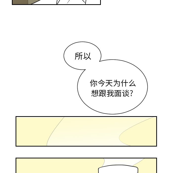 第69話 - 第28张