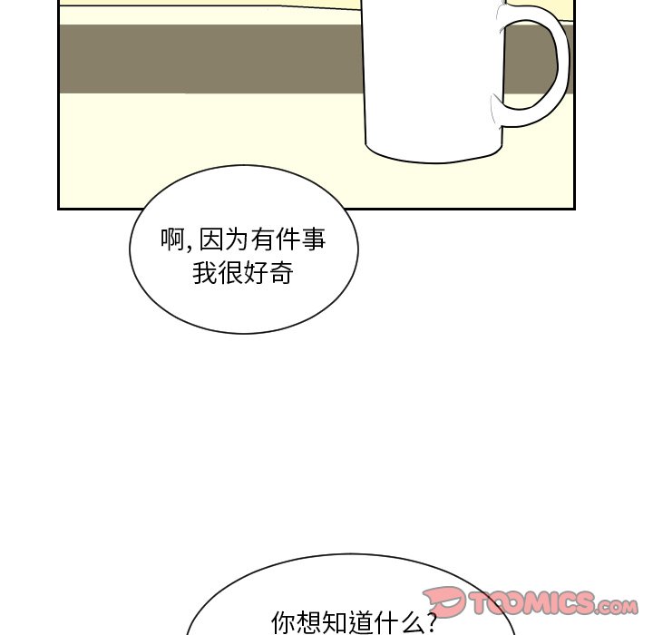 第69話 - 第29张