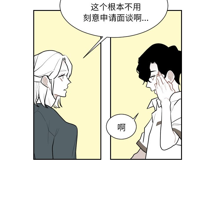 第69話 - 第30张