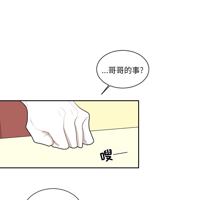 第69話 - 第33张