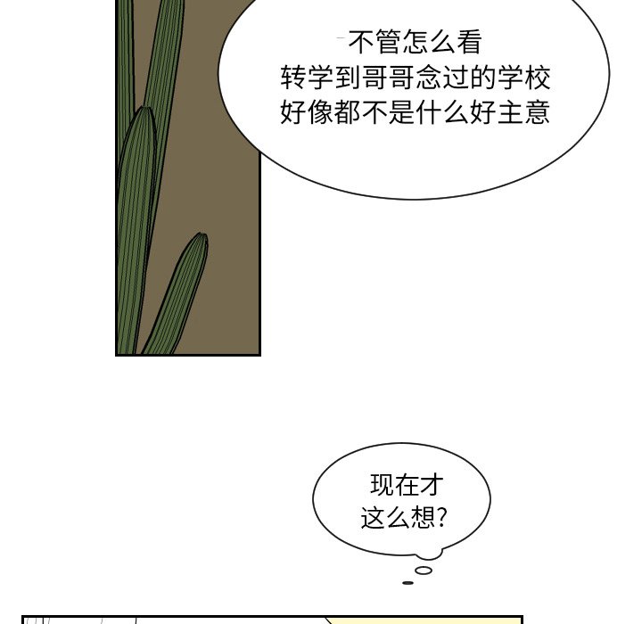 第69話 - 第37张