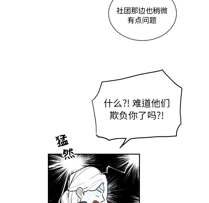 第69話 - 第42张