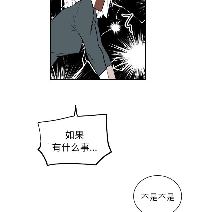 第69話 - 第43张