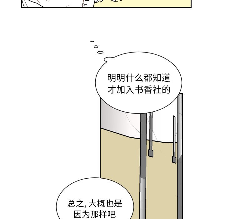 第69話 - 第51张
