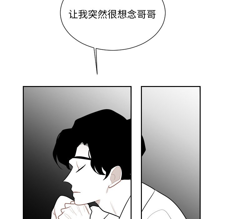 第69話 - 第53张