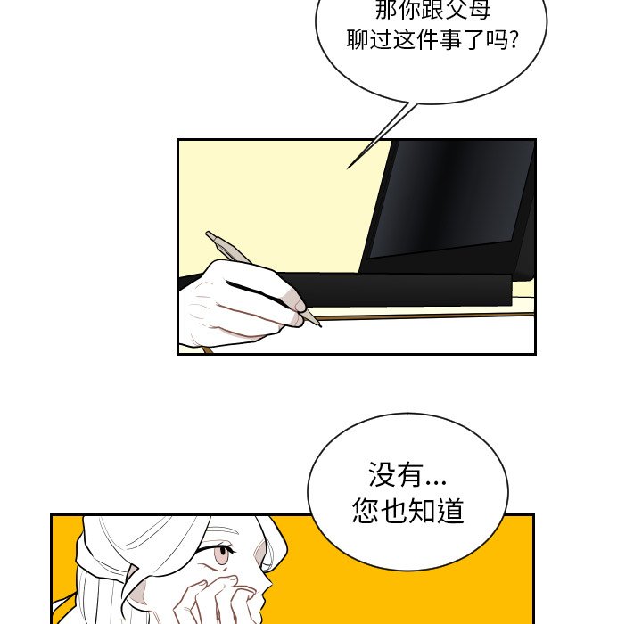 第69話 - 第56张