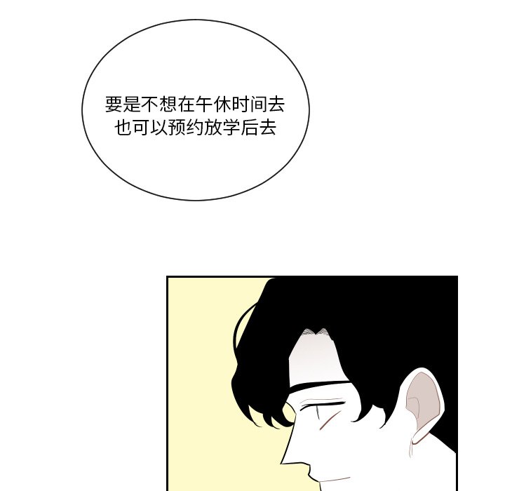 第69話 - 第60张