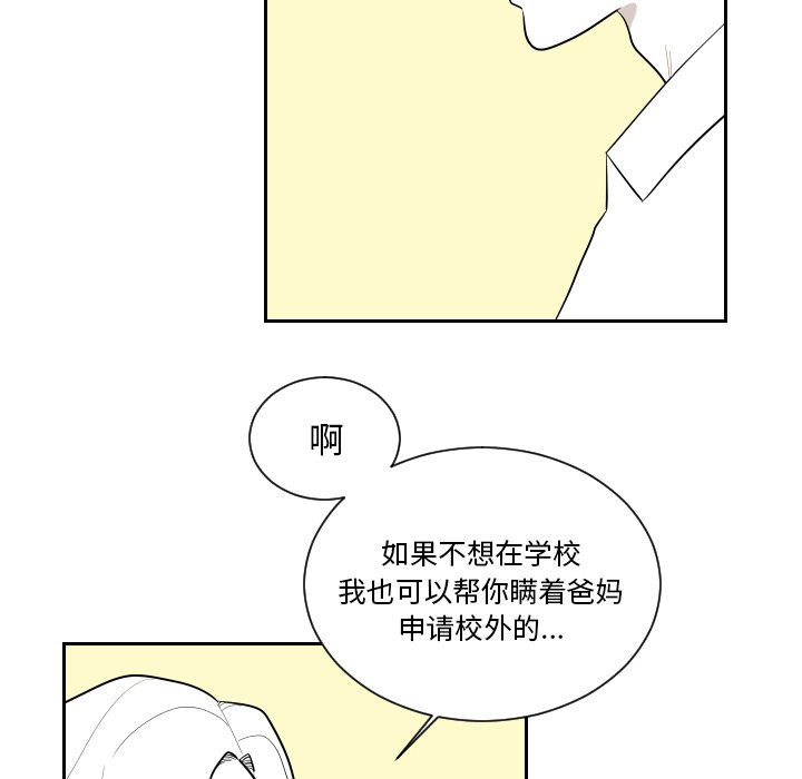第69話 - 第61张