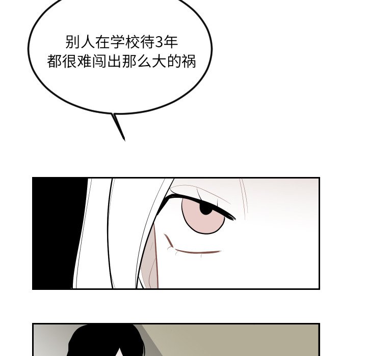 第69話 - 第7张