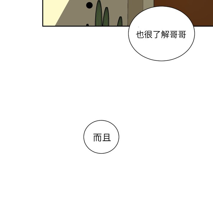 第69話 - 第71张